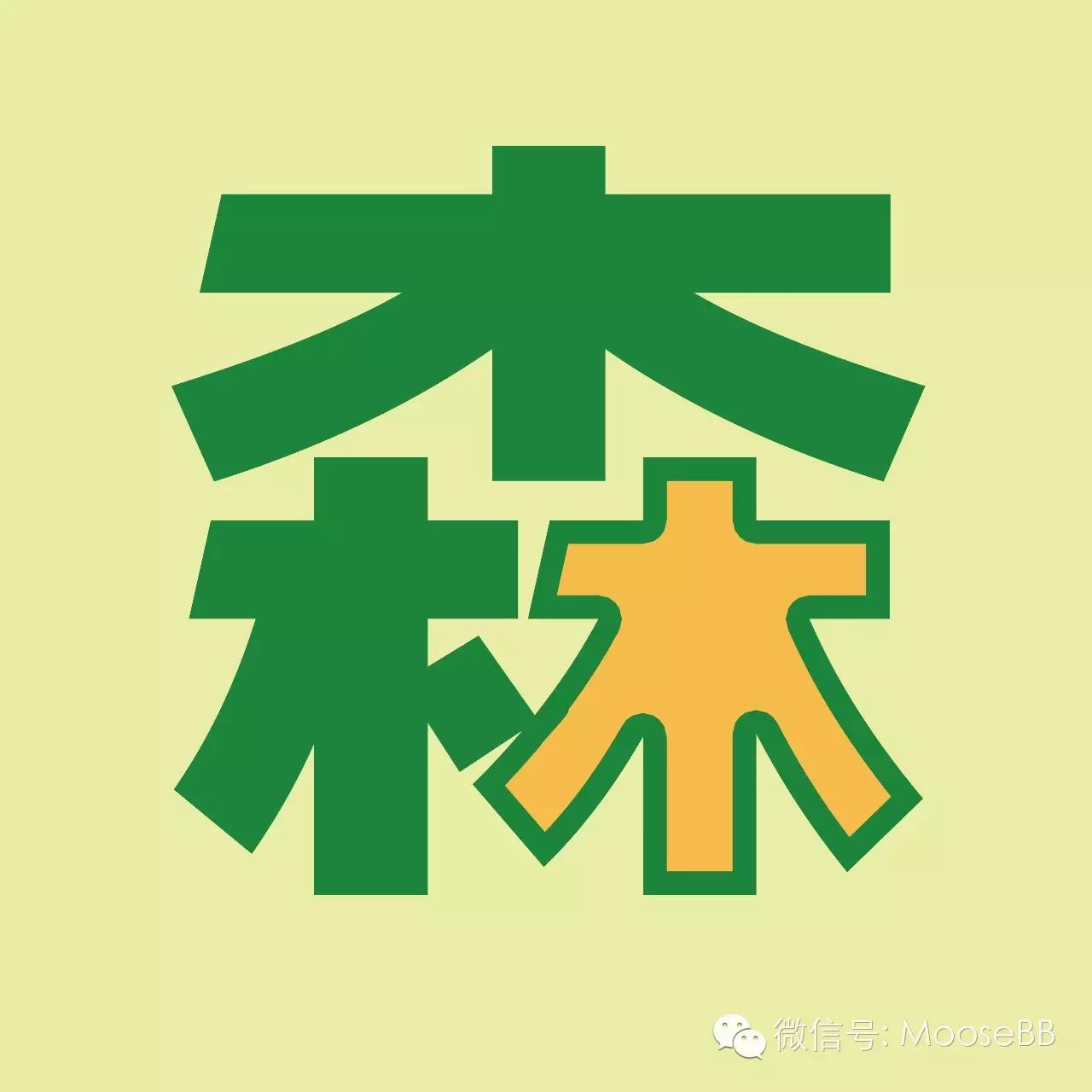 如果你有痘痘，不只是不要吃小麥！
