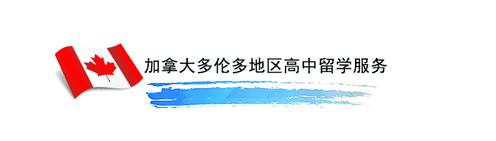 怎樣為孩子選擇理想的留學申請學校？詳細解說！