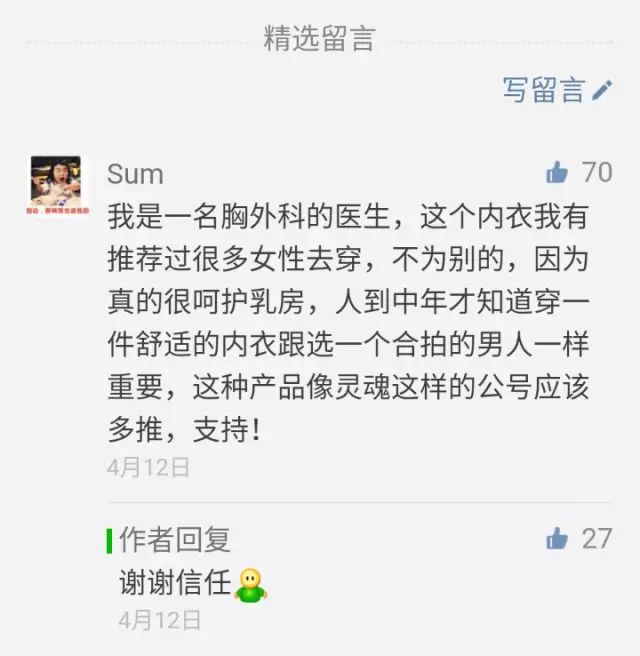 舒適到讓你忘記穿了內衣的隱形bra，一週狂賣3萬件！穿過就會回購！