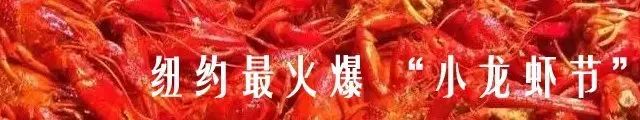 紐約7月去哪逛|最全指南送給你！（含最火美食活動集錦）