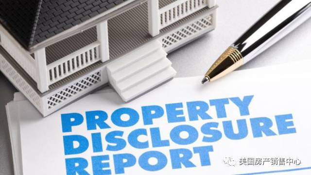 房產投資時買家的秘密武器——房屋情況說明報告PropertyDisclosureReport