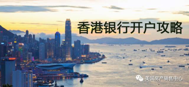 如何有效應對7月1日外匯改革？首先你需要一個香港銀行賬戶！