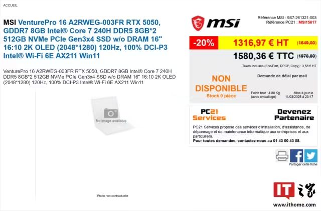 法國經銷商上架微星RTX5050顯示卡商務創意本：配備8GBGDDR7視訊記憶體