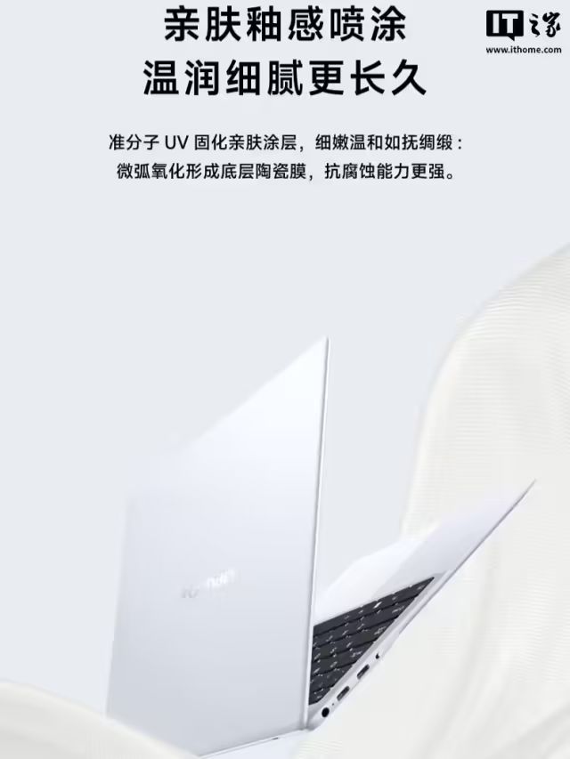 方正極光14輕薄本上架：可選酷睿Ultra5-125H/5-225H/7-155H處理器，5999元起