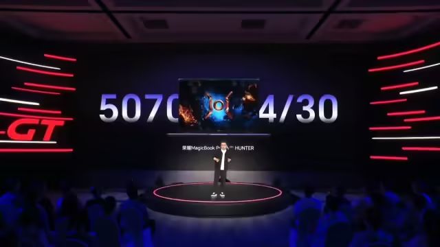 榮耀MagicBookPro16筆記本HUNTER版4月30日釋出，搭載RTX5070顯示卡