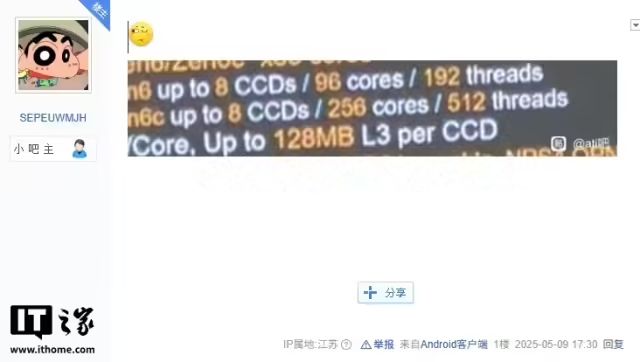 AMD霄龍Venice處理器曝光：最多8個CCD、256核心512執行緒，每個CCD最多128MBL3快取同比翻倍