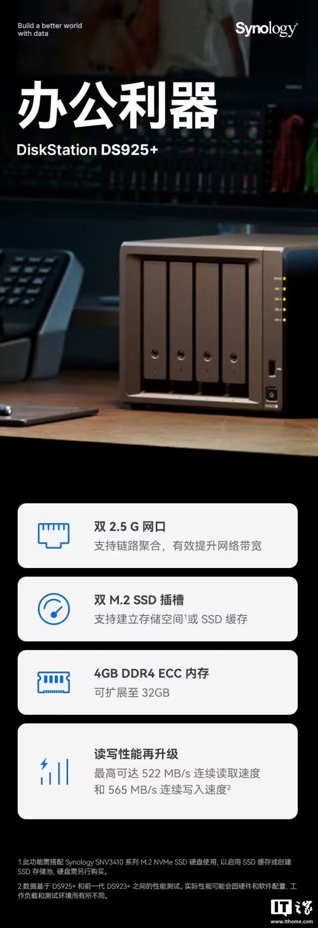 群暉DS925+四盤位旗艦NAS上架：雙2.5G網口、4GBDDR4RAM，4999元起