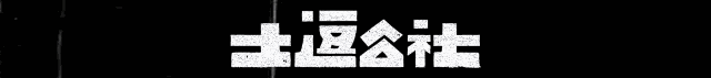 《我不是藥神》：殺人的，是醫藥專利權