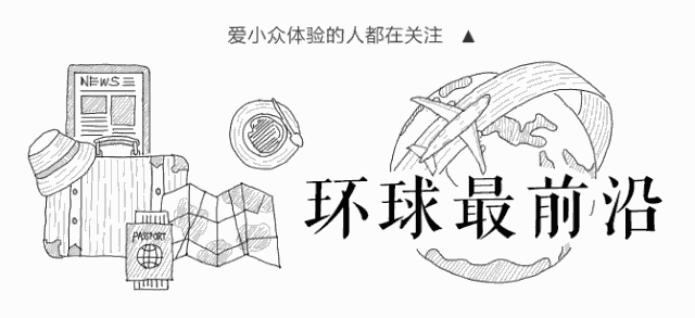 又一國對華免籤！不僅物價低對國人友好，而且一個週末就能逛完！