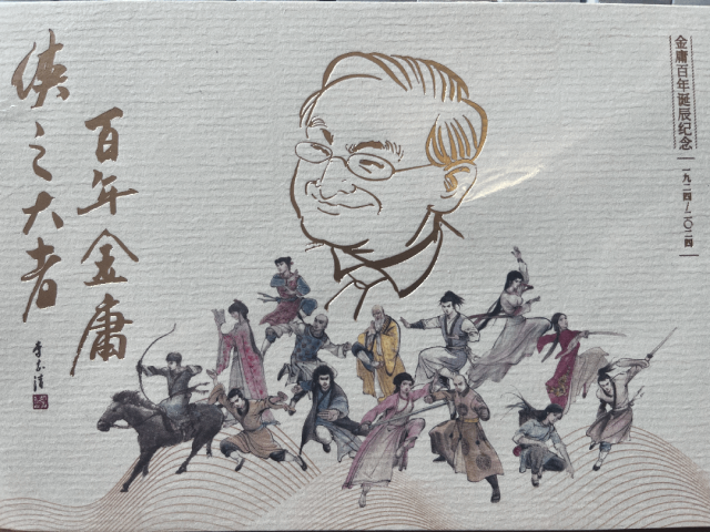 這版金庸作品集：你就看我大不大