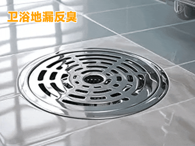 下水道臭到乾嘔？！扔一顆TA，「50億活菌」源頭除臭，清新一整週…一天才2毛錢