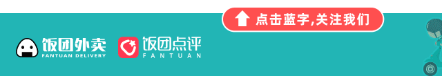 飯糰在，年味在，新年全場五折起