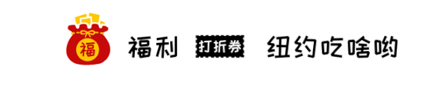 紐約川菜神店來了！肥牛、兔肉、走地雞…大口吃肉大口喝酒！