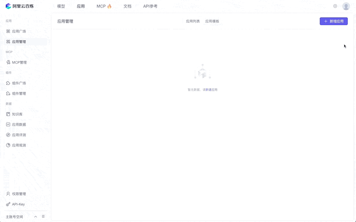 旅行規劃太難做？5分鐘構建智慧Agent，整合地圖MCPServer
