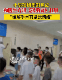 暑假迎來“割包皮熱”？醫生提醒：看完這篇再決定→