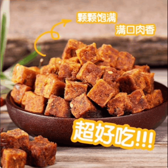 【薦】山姆同款斷貨王！鹹香酥脆，滿嘴肉香，買到全靠運氣！