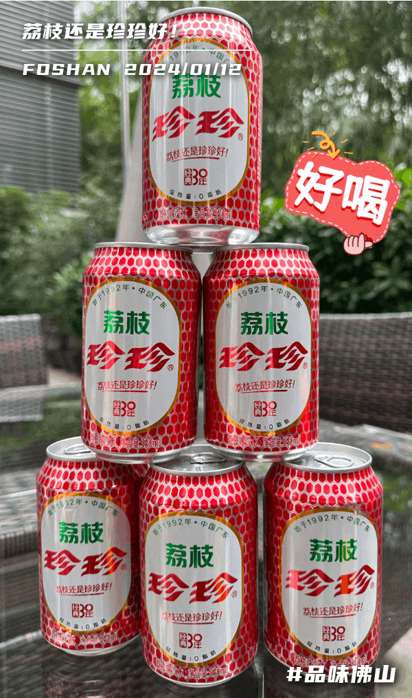 東北老鐵喝了30年的快樂水，居然產自佛山！廣東人表示：沒聽過！