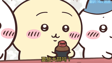 交換身體的chiikawa與人工智慧：表象焦慮