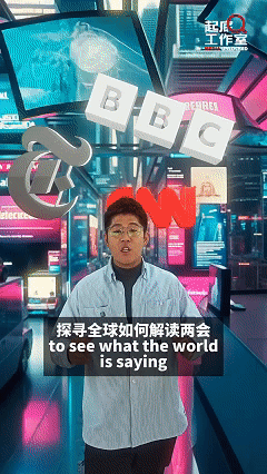 AIGC+兩會，居然可以這麼炫！