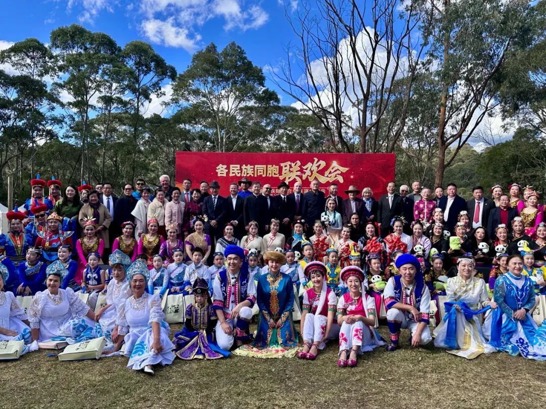 中國駐悉尼總領館舉辦各民族僑胞聯歡會