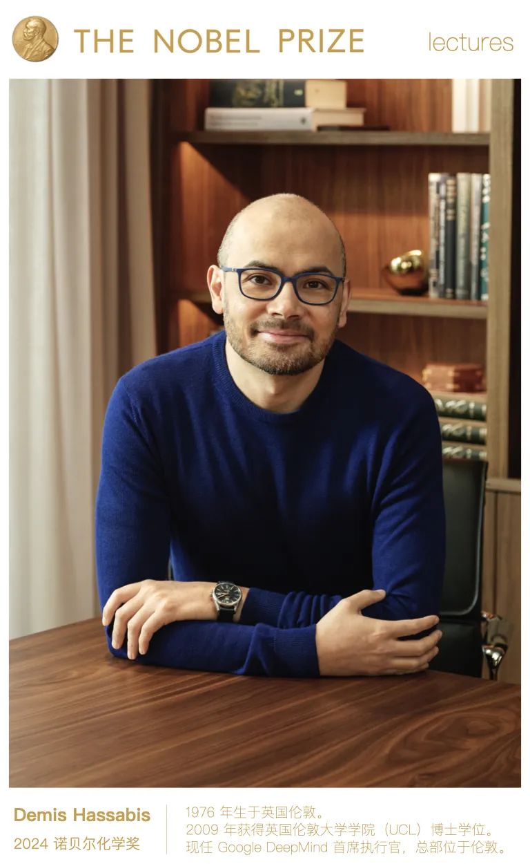 AI加速科學發現——DemisHassabis諾獎講座