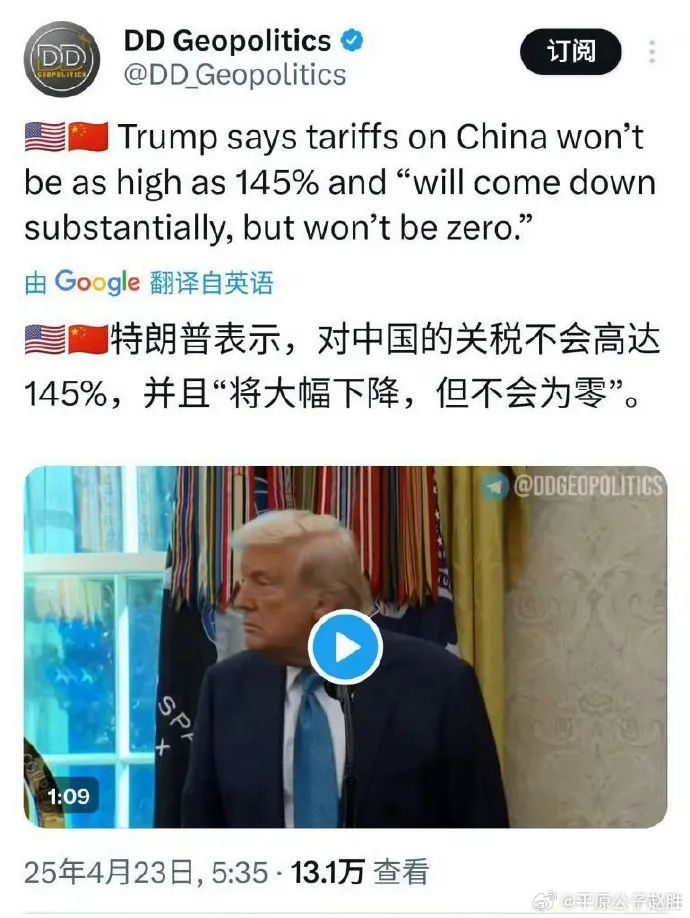 “瘋王”毫無信譽！