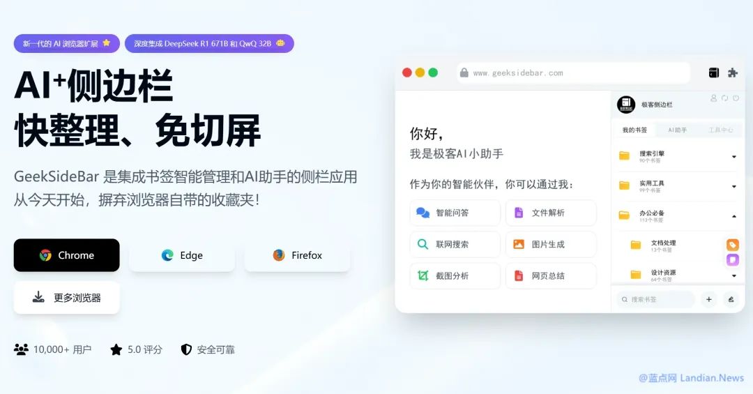 超強瀏覽器擴充套件程式只可惜….
