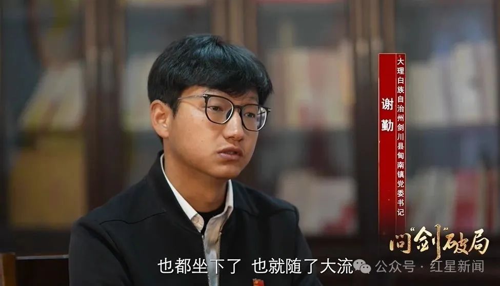 “5天培訓4天喝酒”，受到黨內嚴重警告兩年後，雲南一85後幹部謝勤擬獲提拔
