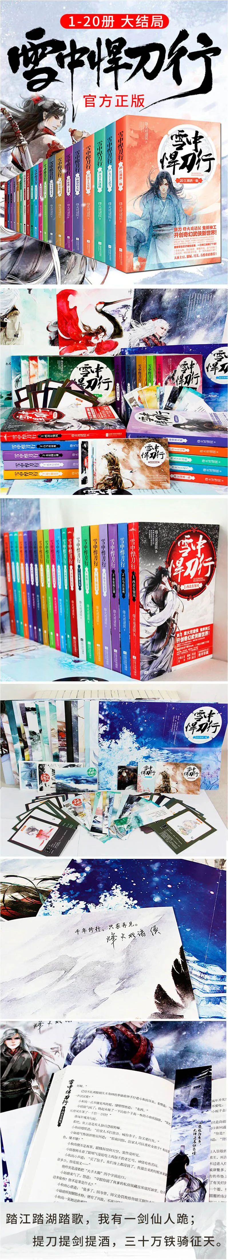 提刀提劍提酒，三十萬鐵騎徵天
