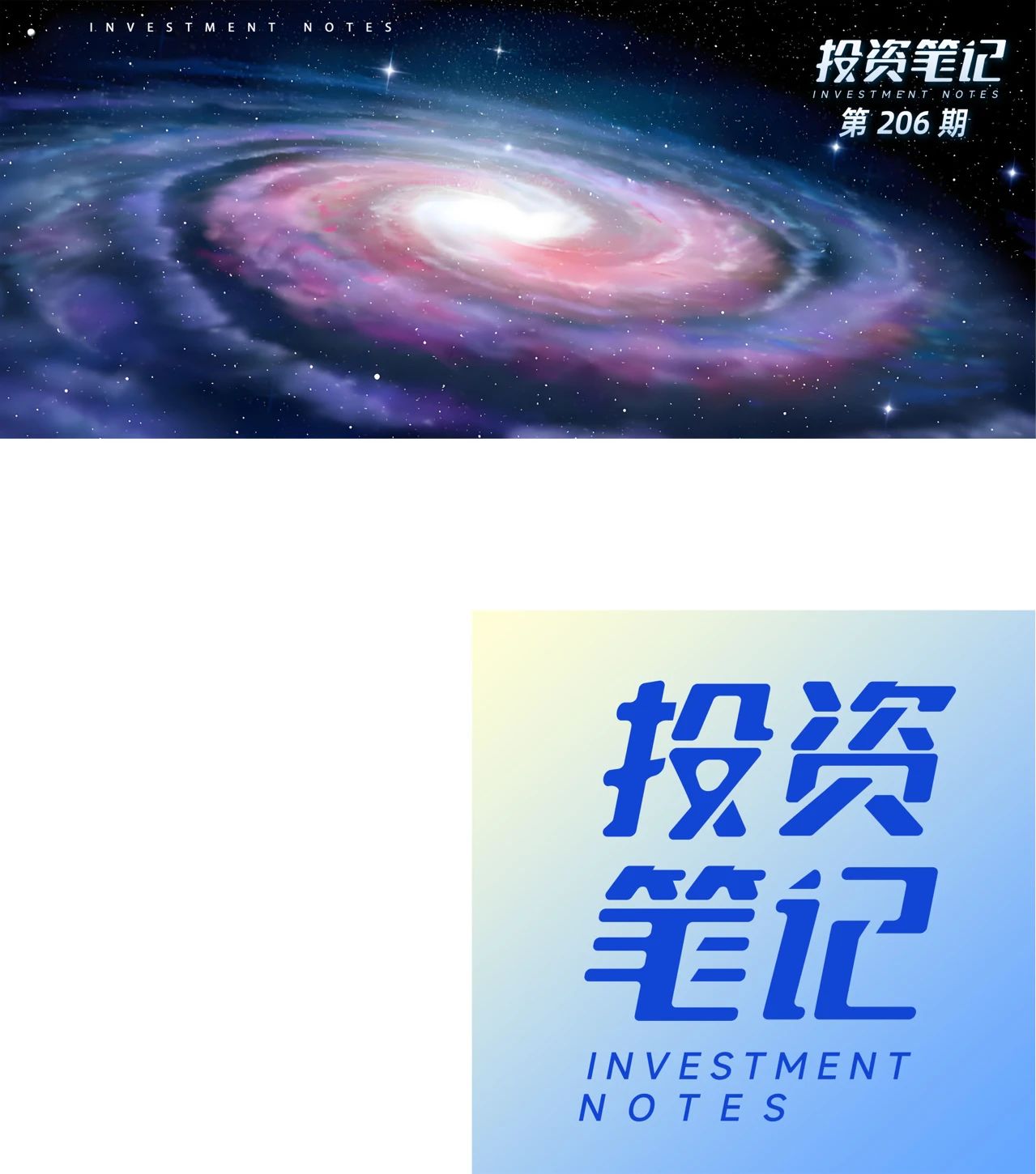 符績勳：2025，我選擇留在牌桌上｜投資筆記