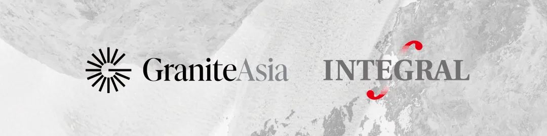 GraniteAsia與Integral成立合資公司，助力亞洲科技企業全球化