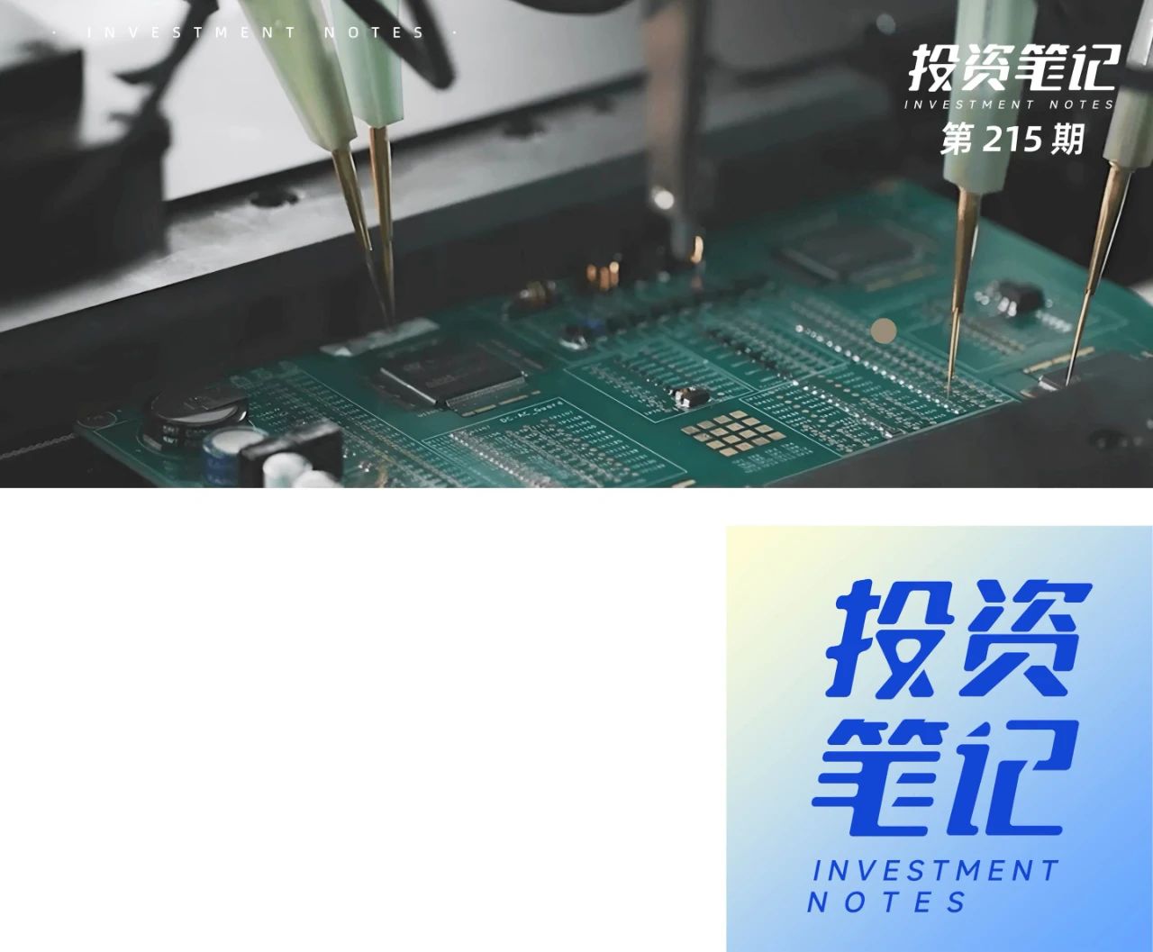 中國智造逆襲教科書！從破產邊緣到飛針全球前三，這家公司如何改寫全球規則？｜100個革新產品（14/100）