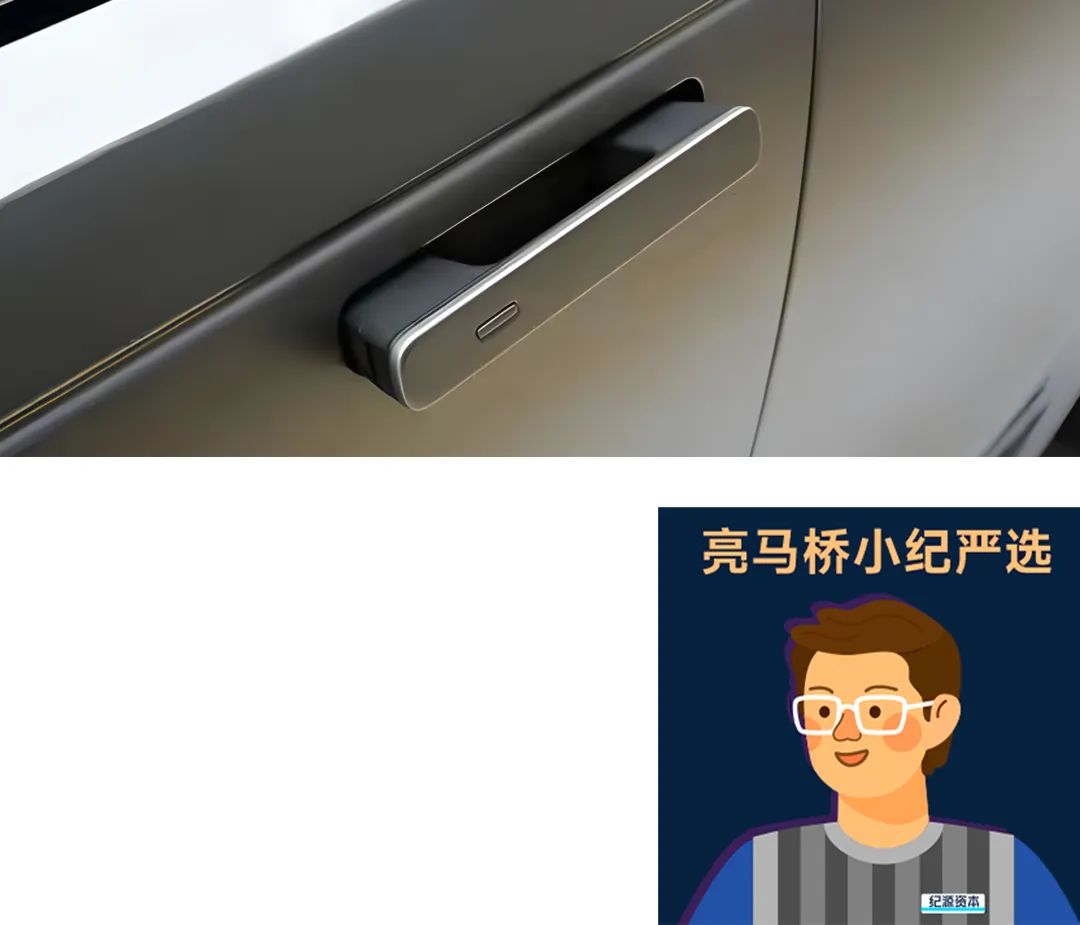 “消失”的汽車門把手，到底犧牲了什麼？｜亮馬橋小紀嚴選