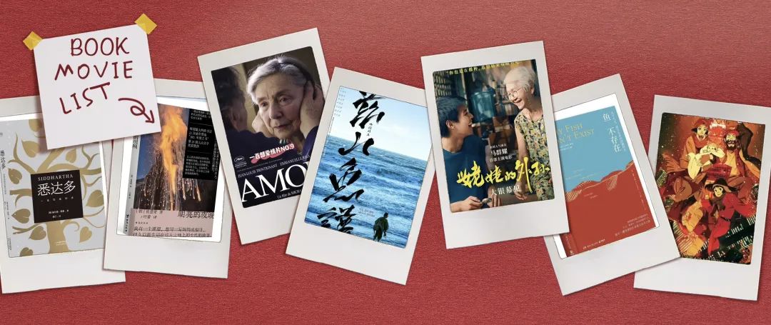 創投圈年度最愛書影清單請查收！｜紀源團隊年度推薦
