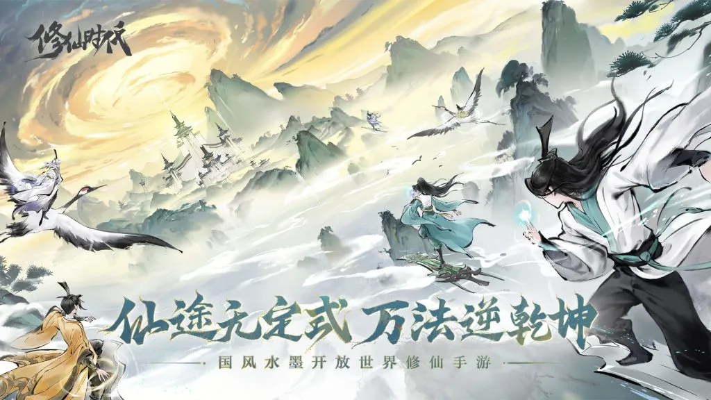 終於，有修仙遊戲把“我命由我不由天”玩明白了！