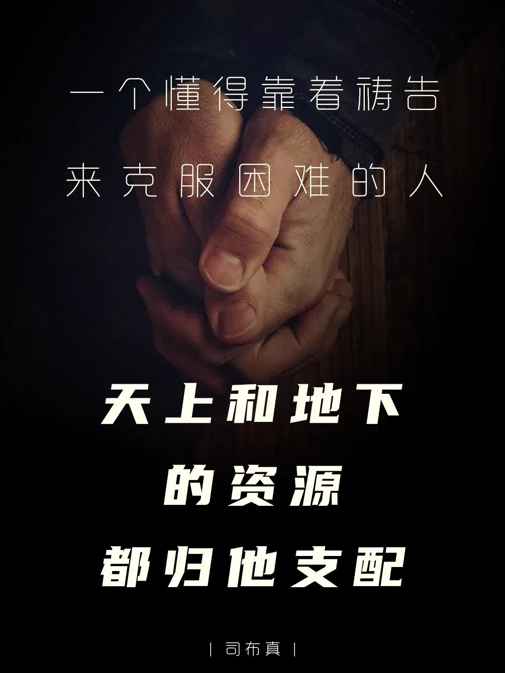 從認知到行動，基督徒當如何禱告？【好書推薦】