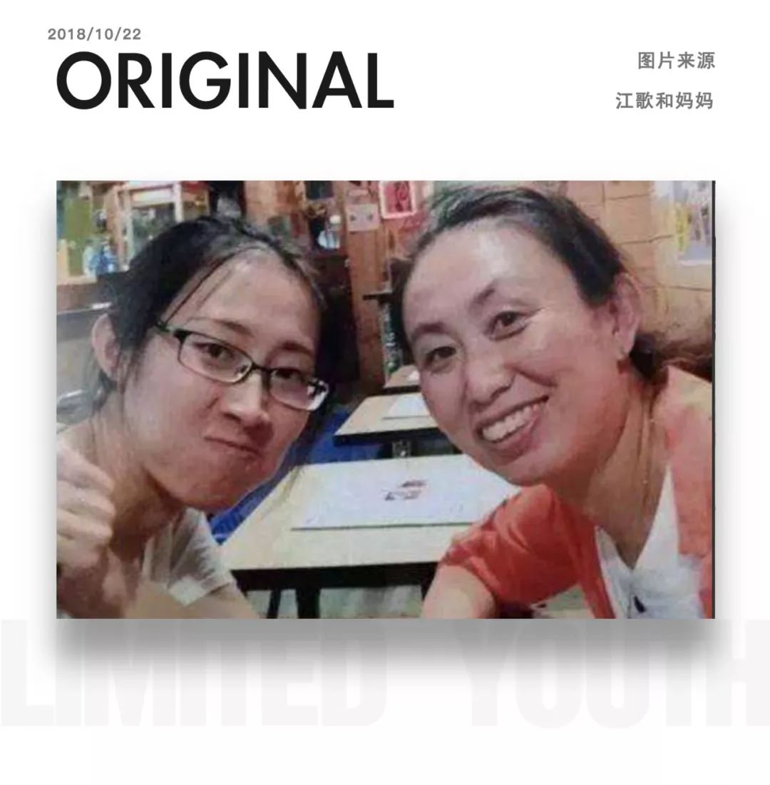 江歌被殺後，江歌媽媽普通的718天