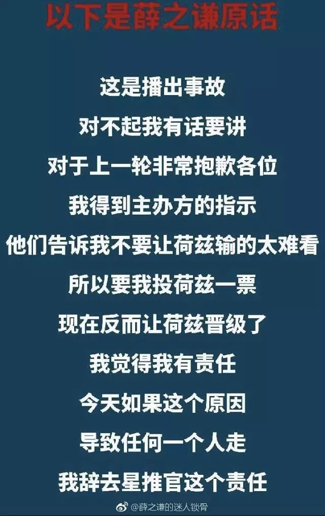 《明日之子》，怒摔話筒的薛之謙與赫茲