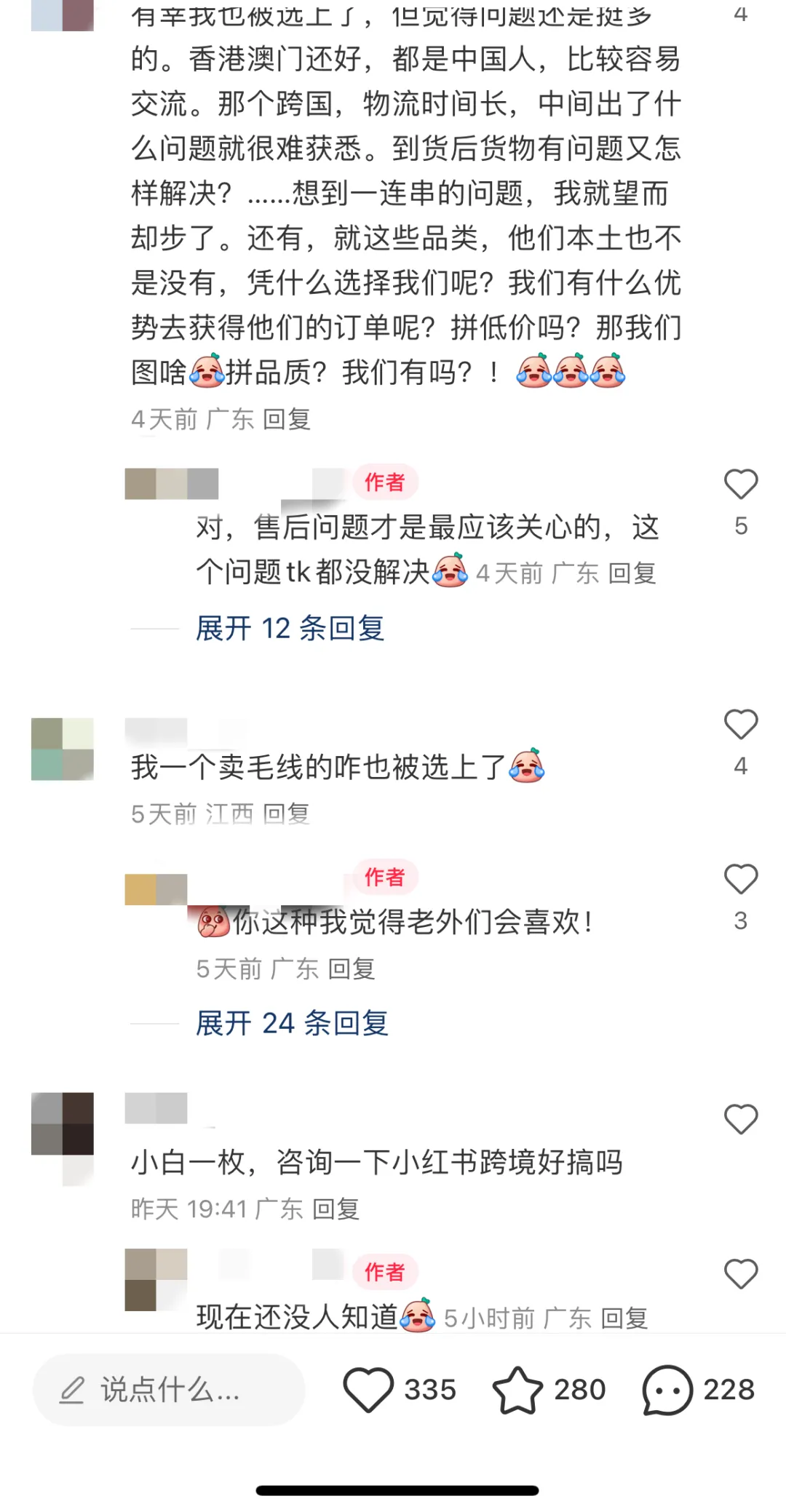 小紅書的“美國夢”，對標TikTok，但成不了2.0