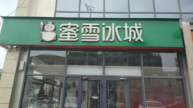 三河市委書記被免職，不過最受傷的還是普通人