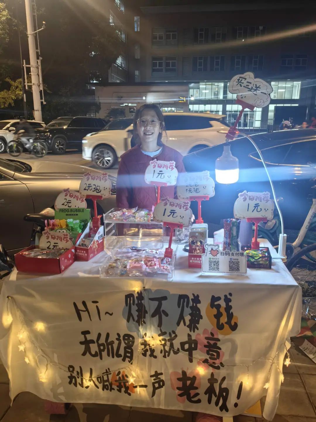 如何教孩子賺錢？