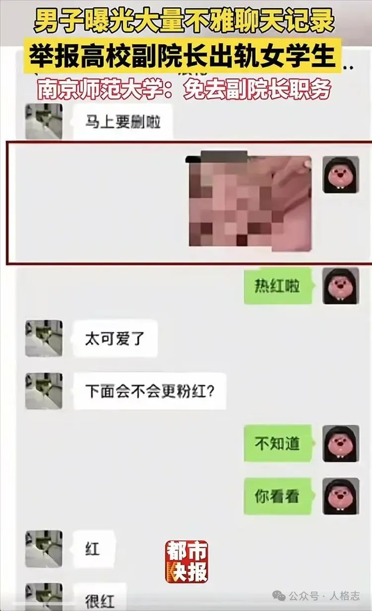 南師大性醜聞中的女博士，不配過“女神節”