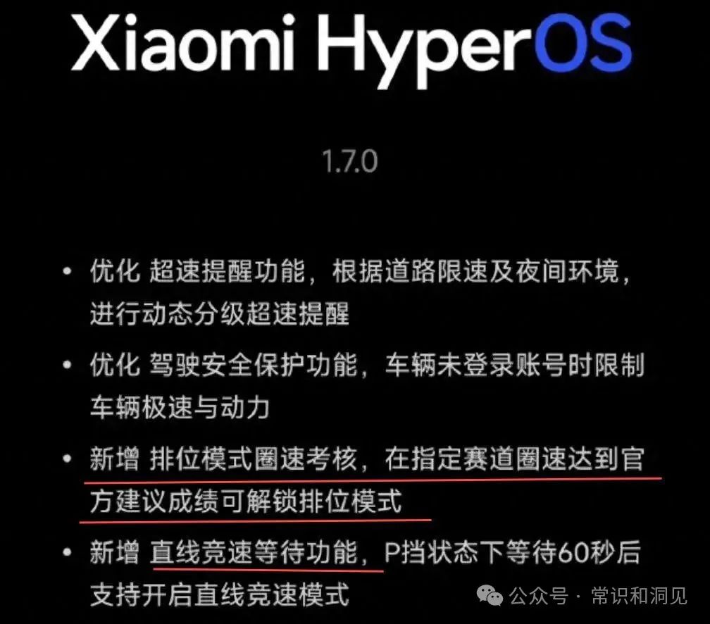小米新規，su7拿馬路練車，董小姐拿老百姓練手