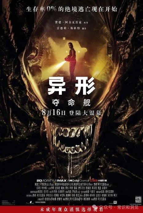 限制級影片一刀未剪公映，四個提醒