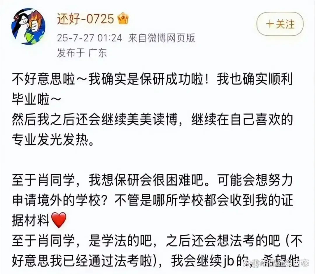 男權博主的崛起和楊某媛的失敗