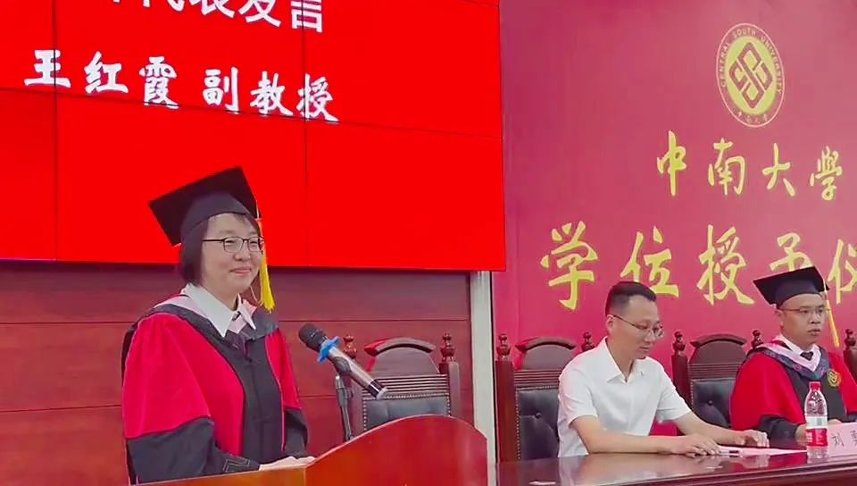 王紅霞：別誤會，名字從未出現在官網的你，很可能是一株參天樹|中南大學法學院畢業演講