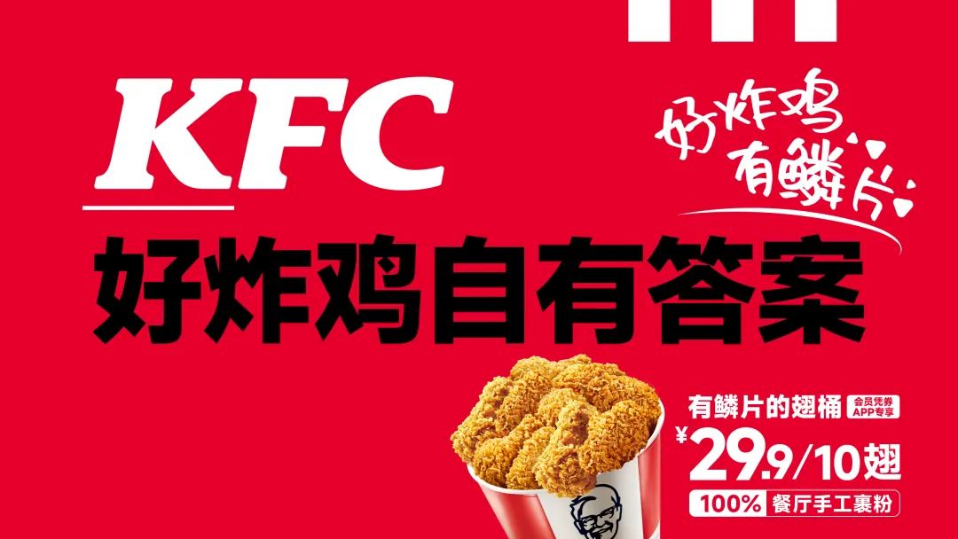 “好炸雞自有答案”，系列整活簡直王炸！