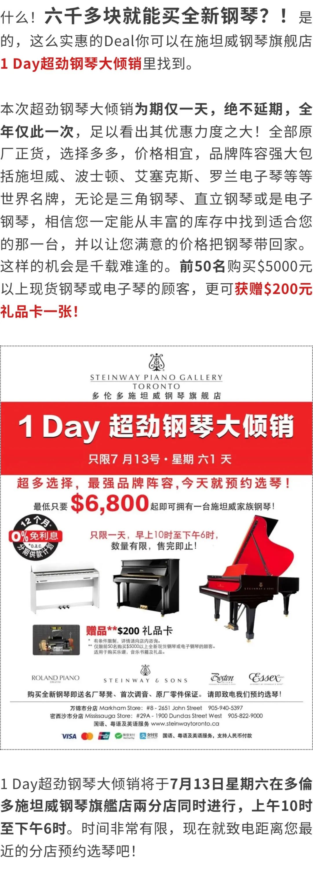 只有1天！多倫多罕見特賣大傾銷！大量庫存瘋狂打折