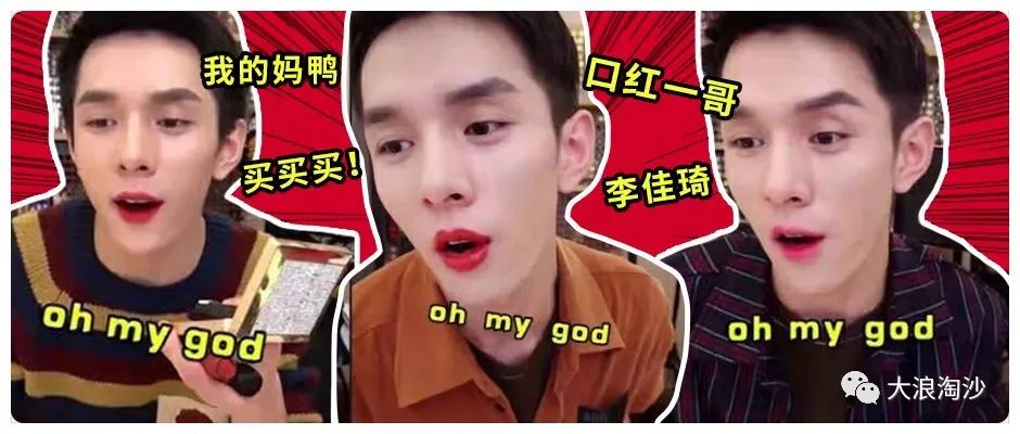 李佳琦的“壟斷”之路走到頭了嗎？