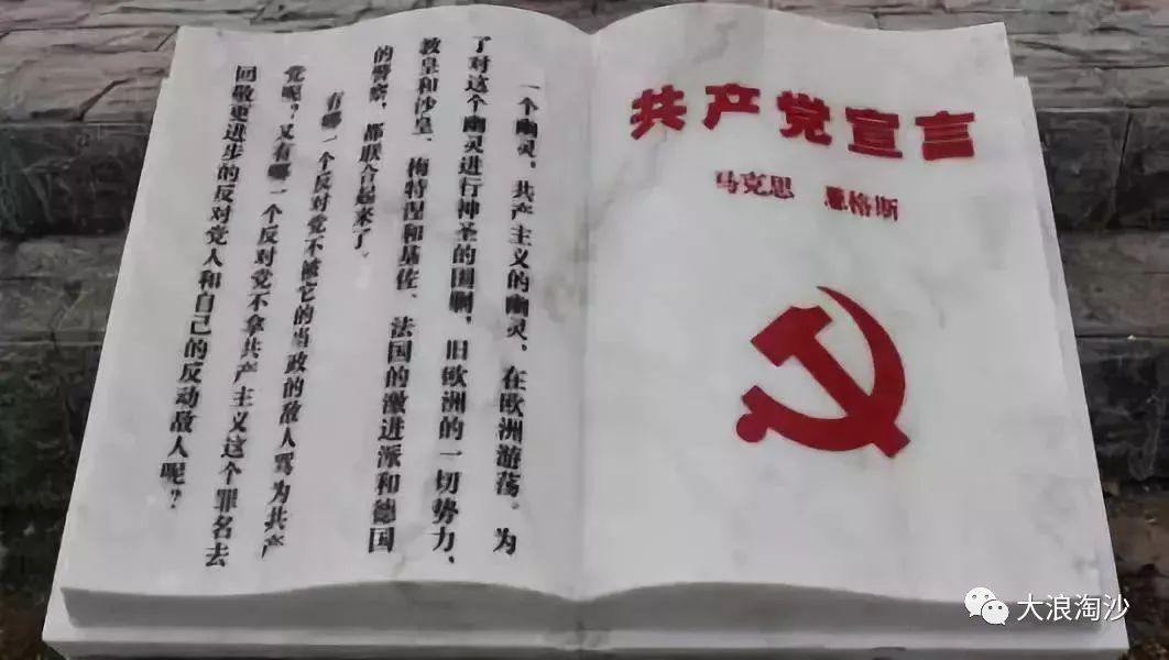 重讀《共產黨宣言》